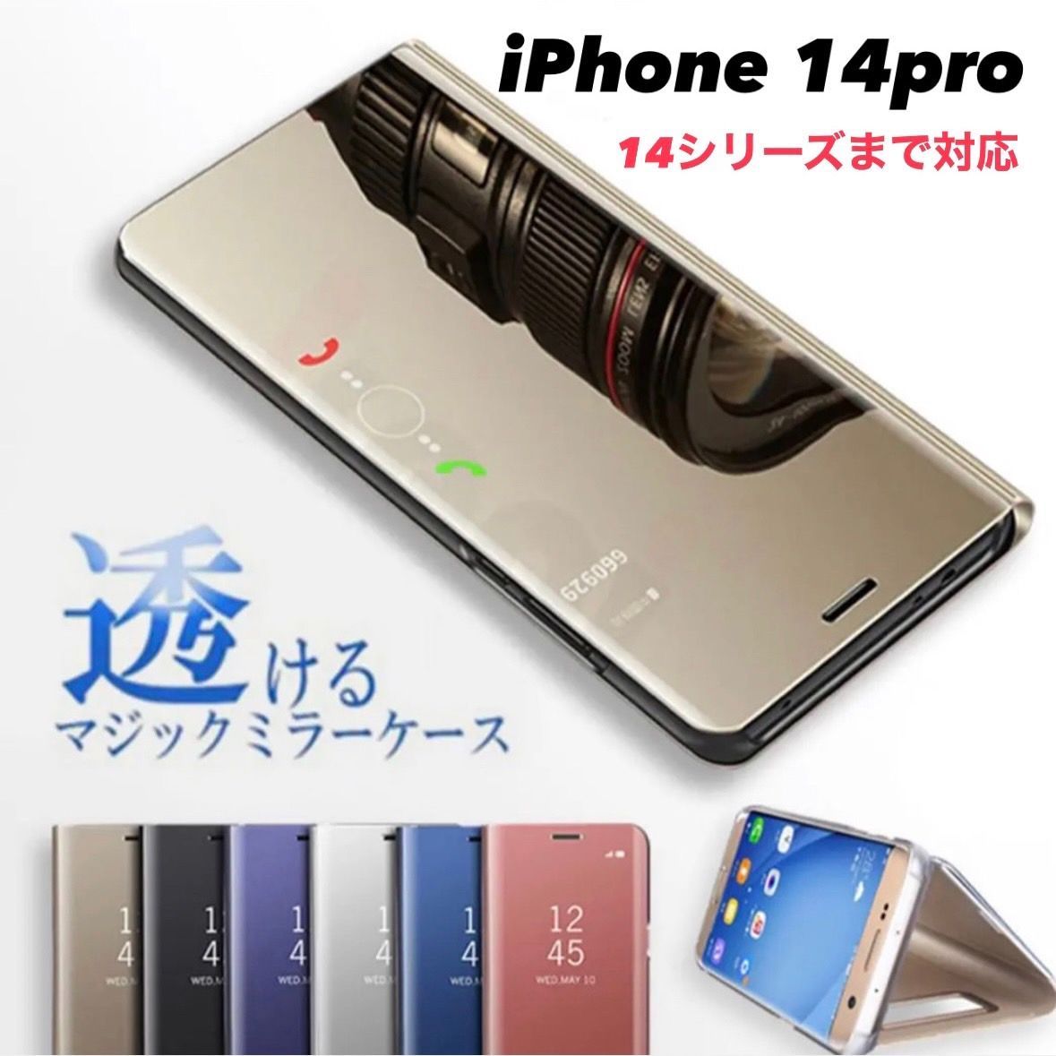 iPhoneケースse アイフォンケース 手帳型 手帳 ミラー iPhone14pro