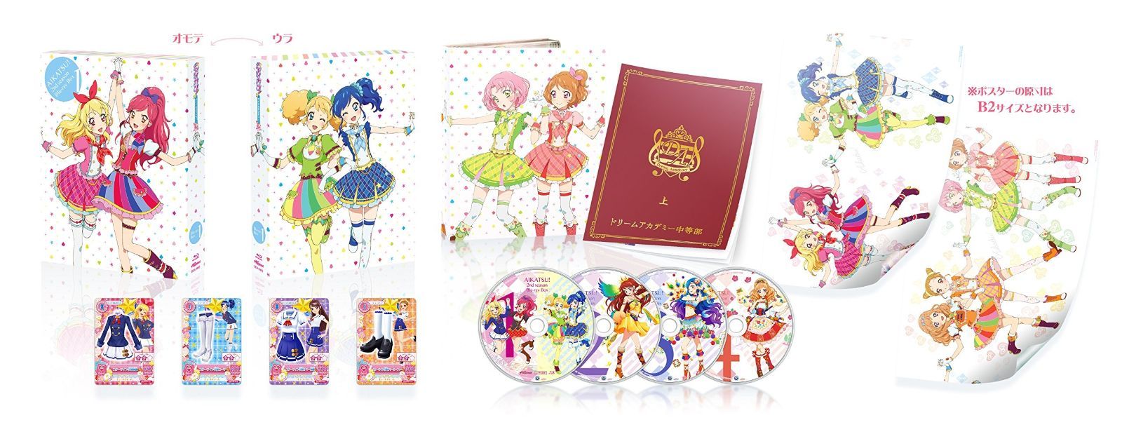 【初回特典スリーブ付き】アイカツ！2nd season ブルーレイボックス1.2 初回特典スリーブ付き】アイカツ！2nd season ブルーレイボックス1.2