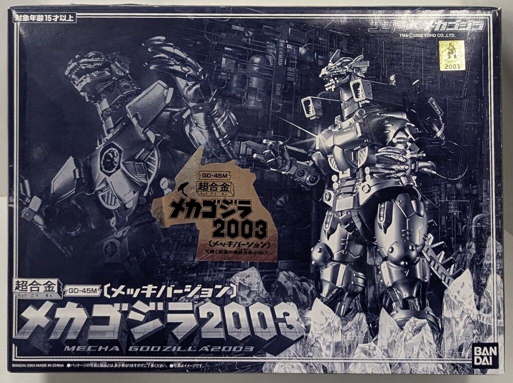 BANDAI (バンダイ) 超合金 メカゴジラ2003 メッキバージョン GD