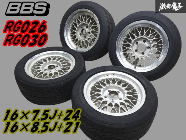 BBS メッシュ RG026 16×7.5J+24 2本・RG030 16×8.5J+21 2本 PCD114.3 5穴 タイヤ 225/50R16 スカイライン セフィーロ ローレル 棚W-1