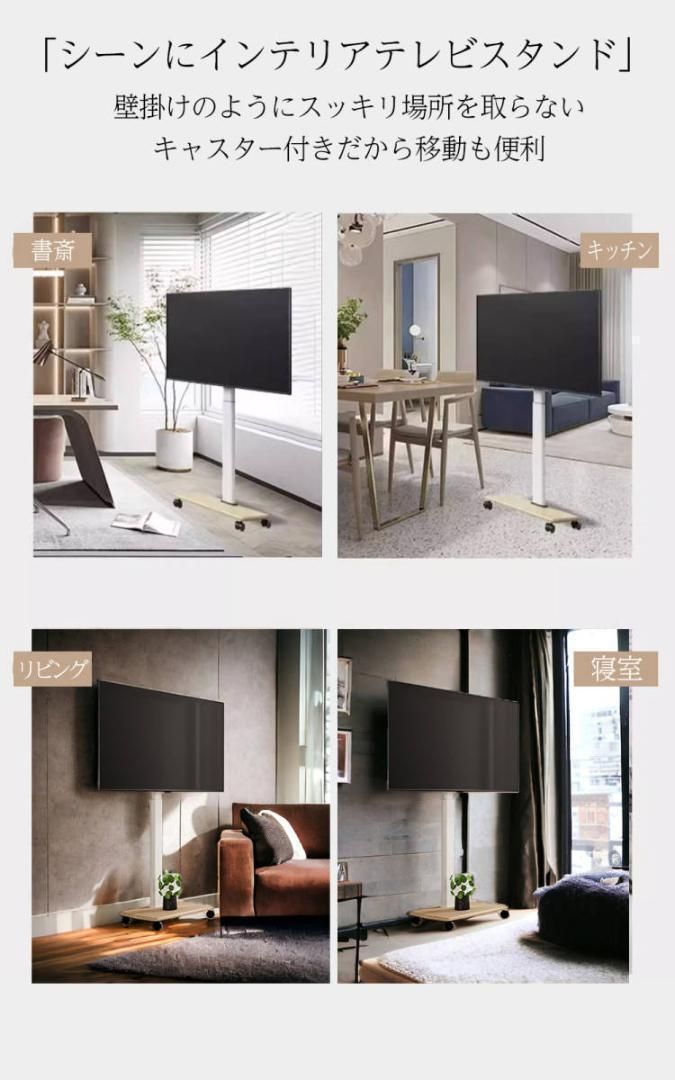 テレビスタンド テレビ台 キャスター付 白 壁寄 32 65インチ対応 1944