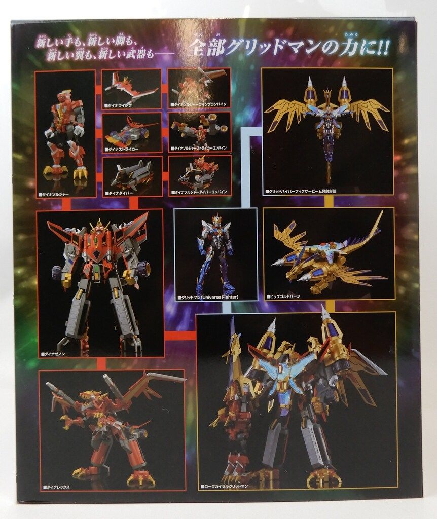 【未開封有】THE合体シリーズ　グリッドマン　３体セット！ 未開封有】THE合体シリーズ グリッドマン 3体セット！ 未開封有