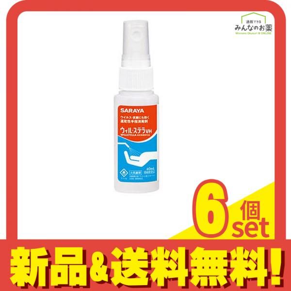 ウィル ステラVH 60mL 6個セット まとめ売り