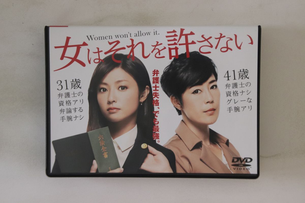 5discs DVD Movie 女はそれを許さない Dvd-box TCED2568PROMO TBS プロモ /00550 5discs DVD Movie 女はそれを許さない Dvd-box TCED2568PROMO