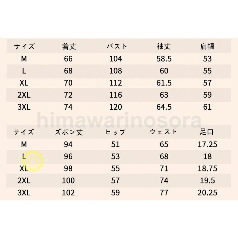 上下セット 大きいサイズ