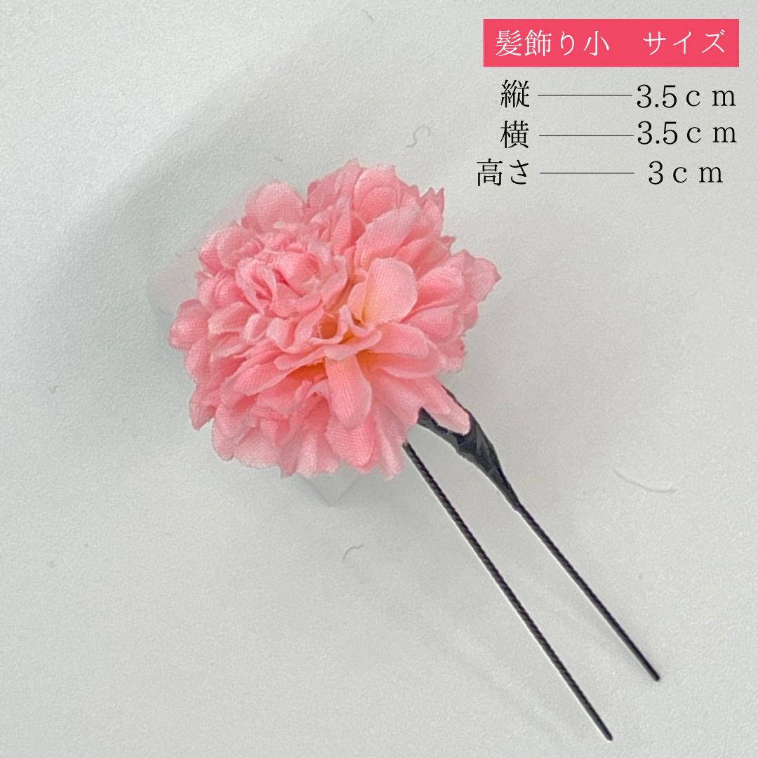 ピンク 花 髪飾り 3点セット】 成人式 卒業式 結婚式 振袖 袴