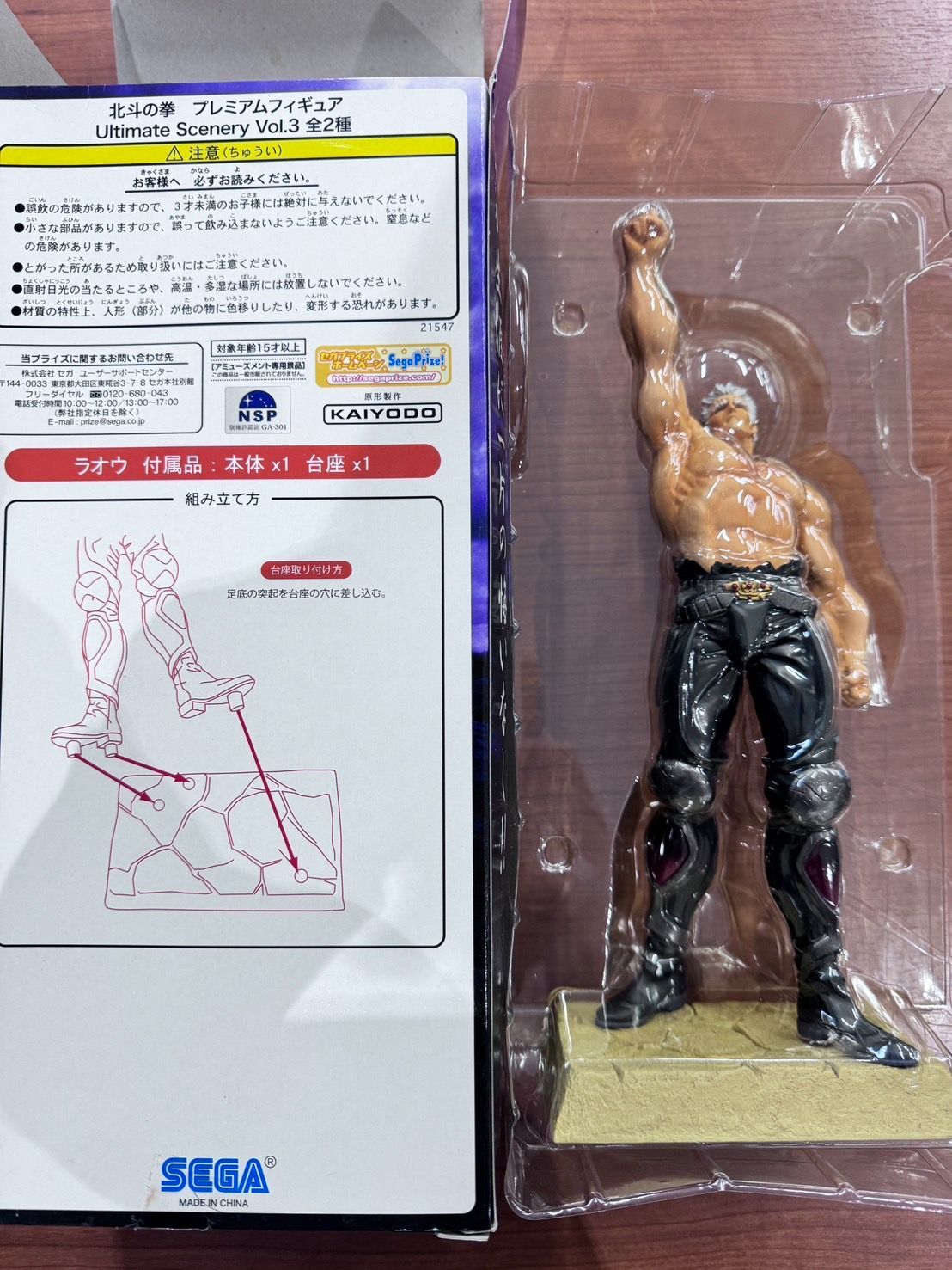 北斗の拳 プレミアムフィギュア 全2種 セット - メルカリ