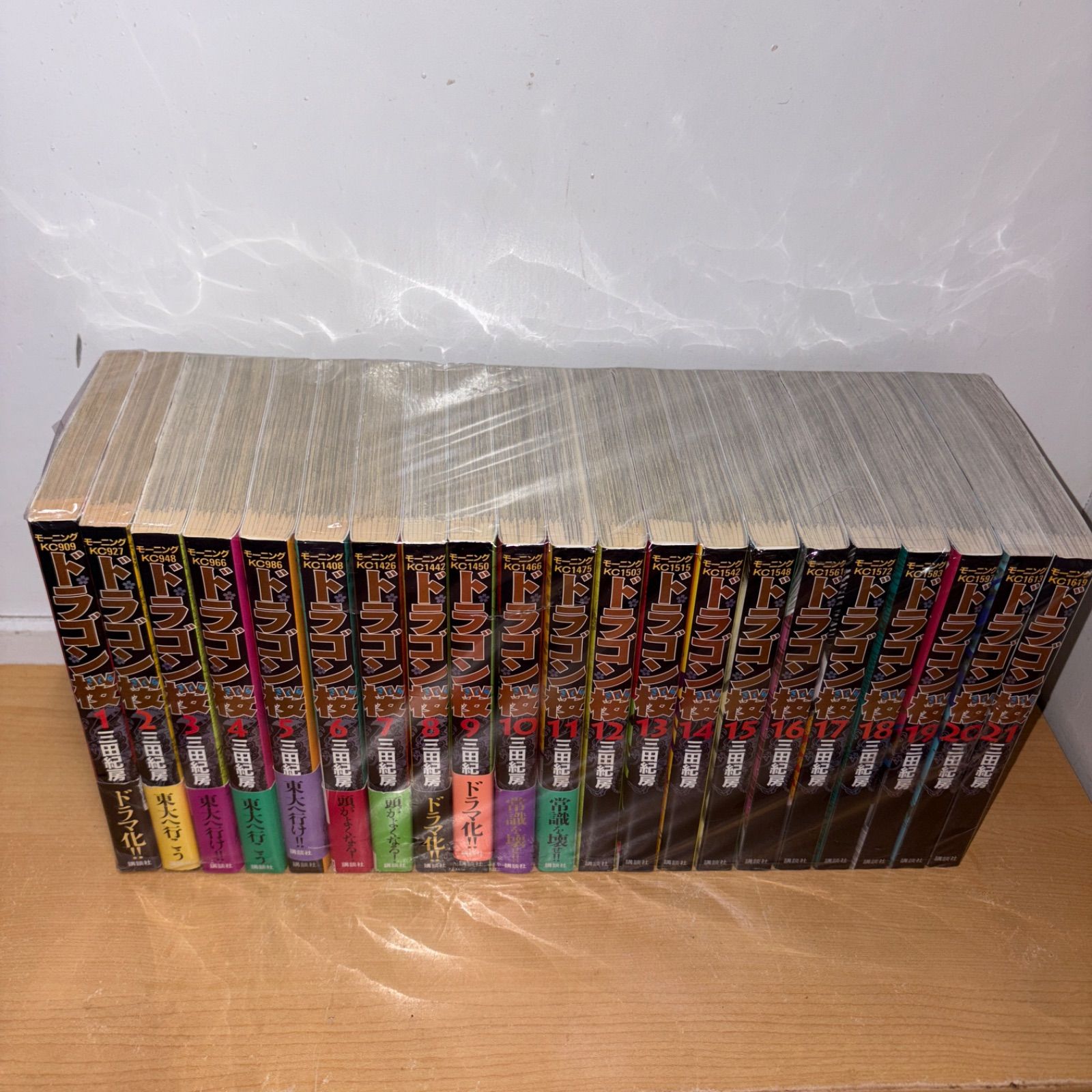 YP09270004 ドラゴン桜 全巻21巻 三田紀房 - メルカリ