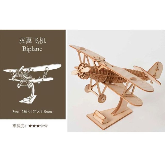 木製 DIY 3D 模型組立キット ウッドクラフトキット 飛行機 知育