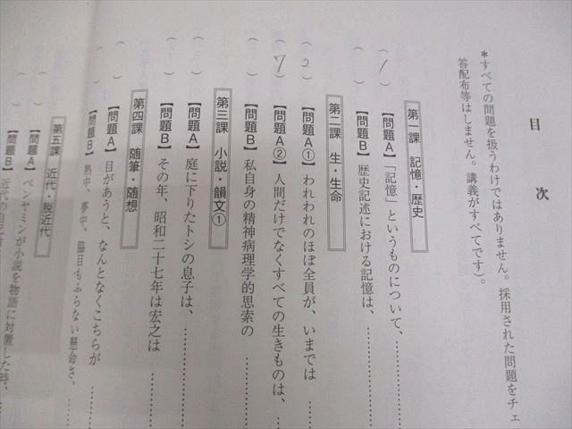 駿台 精選現代文読解研究 テキスト通年セット 2023 計2冊 024S0D 駿台 精選現代文読解研究 通年セット 2023 前/後期 計2冊
