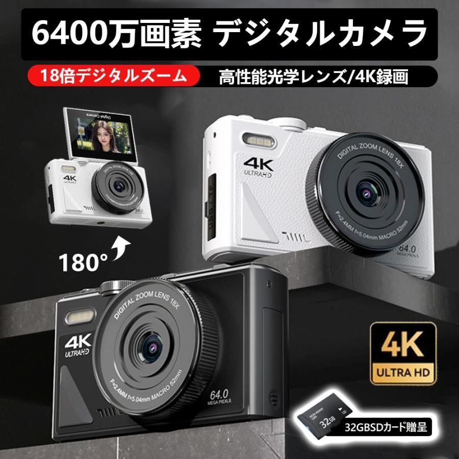 デジタルカメラ 4K 6400万画素 小型 18倍ズーム 3.0インチ ホワイトバランス 大画面 高画質 180°回転 動画撮影 オートフォーカス AF機能 HDカメラ 手ブレ補正