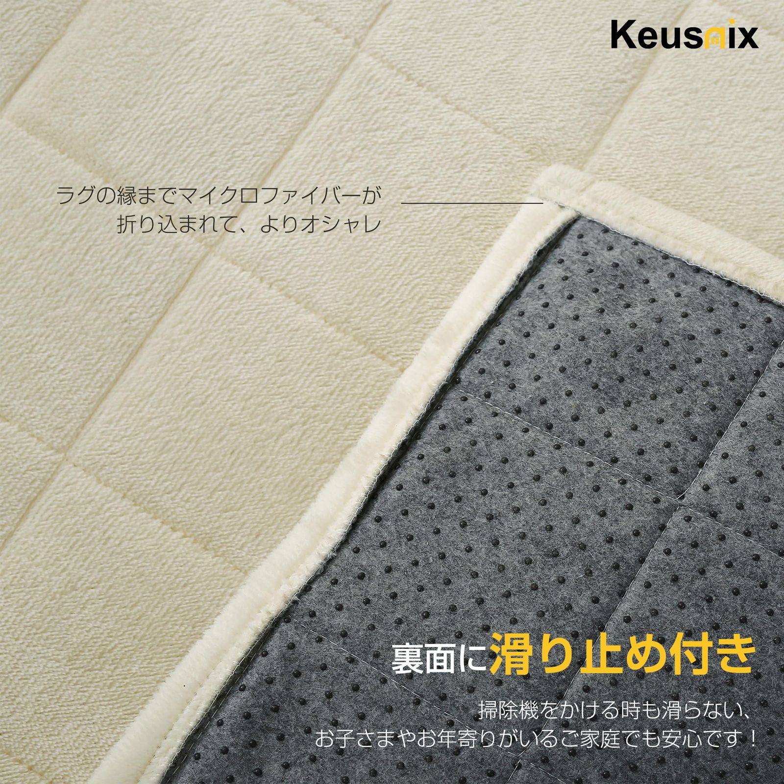 絨毯 オールシーズン