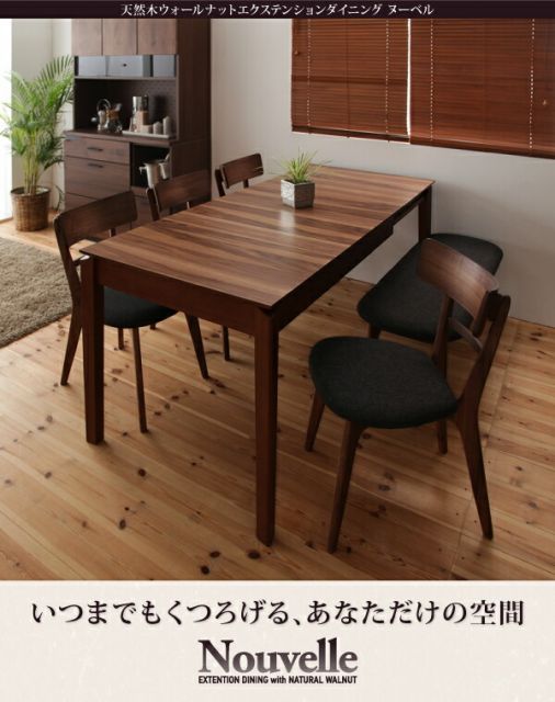 ダイニングテーブル ダイニングセット 伸縮 伸縮テーブル エクステンション エクステンションテーブル ダイニングテーブルセット 伸長 伸長式 4人 5点セット テーブル チェア4脚 W120-180