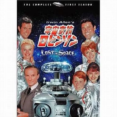 宇宙家族ロビンソン ファースト・シーズン DVDコレクターズ・ボックス