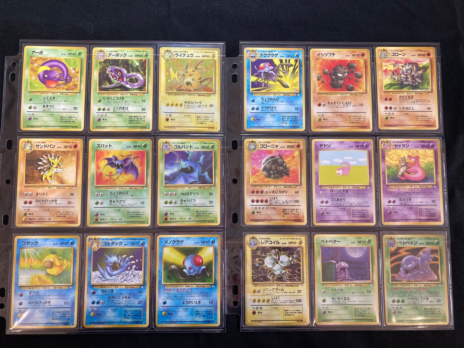 ポケモンカード 旧裏 コンプリート 旧裏 R団 ロケット団 コンプリート