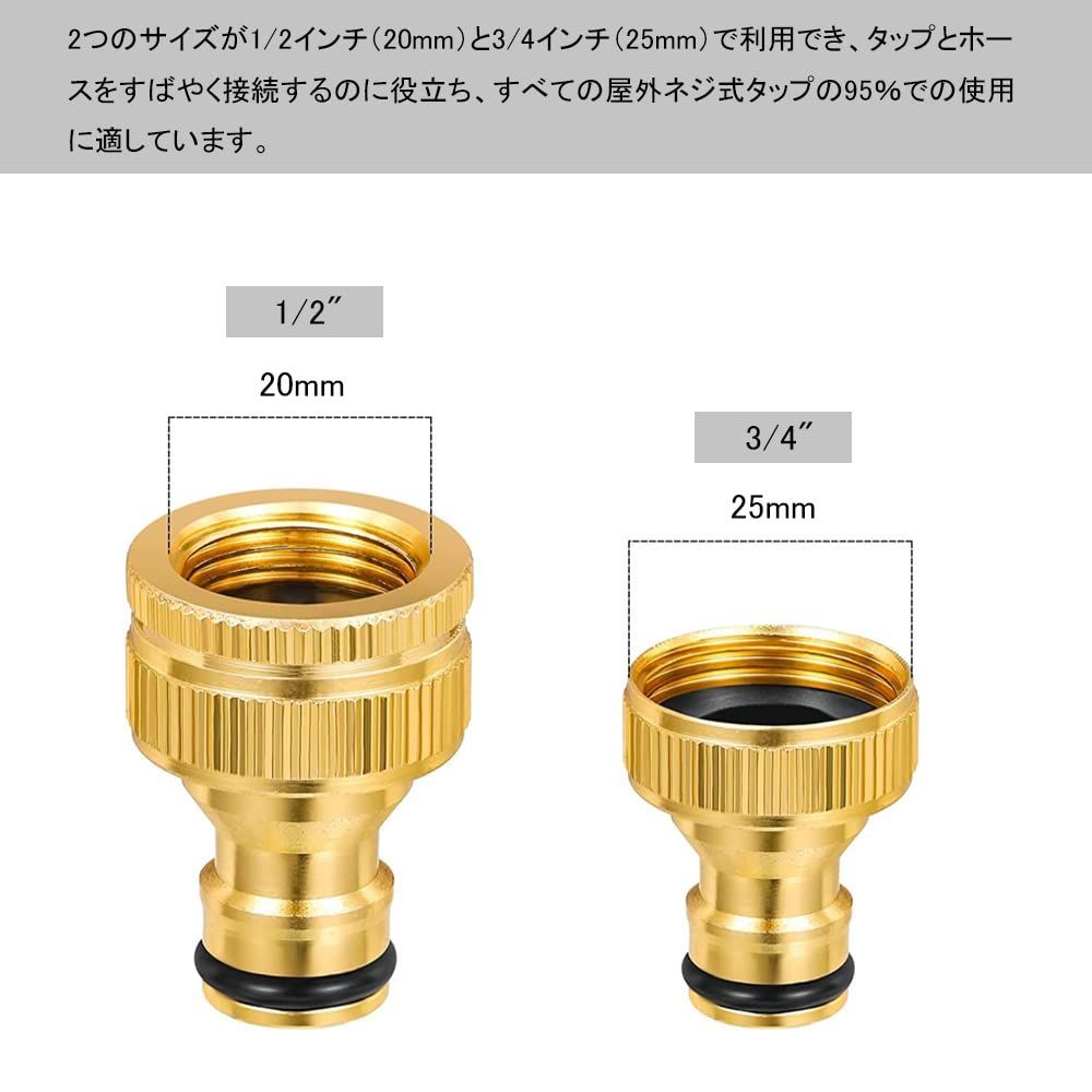 蛇口 コネクター 2個セット 1/2 3/4 インチ 水道ホース ジョイント