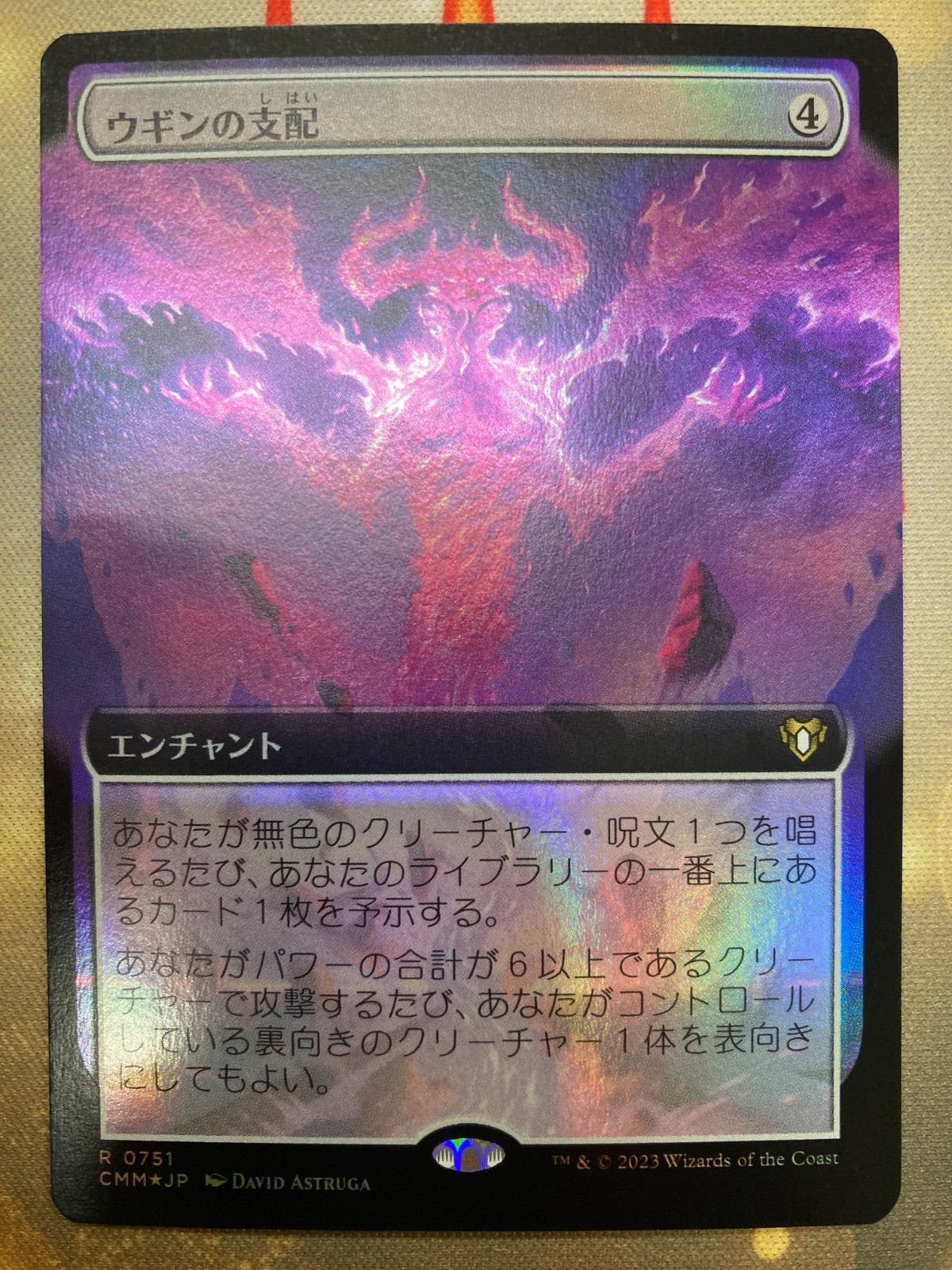 MTG ウギンの支配 日本語 拡張 foil - メルカリ