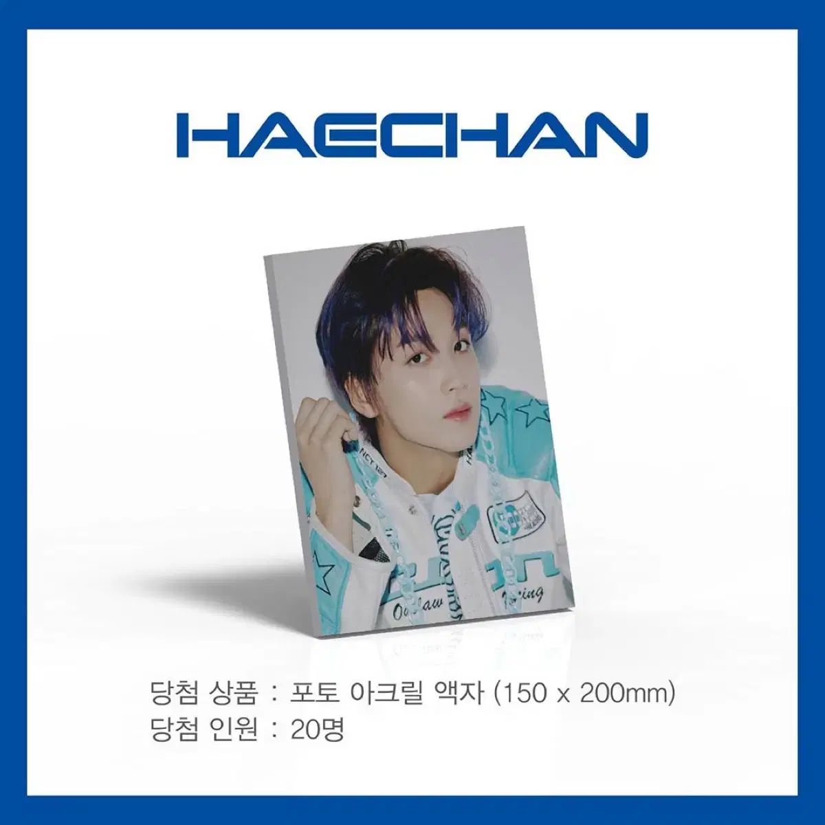 新品 NCT(エヌシーティー) 20 犬 限定版 限定盤 期間限定 額縁 ー PUNCH ヘチャン(HAECHAN・イドンヒョク)