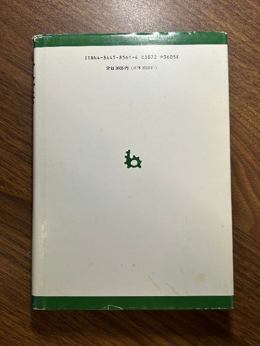 穴窯―築窯と焼成 理工学社 古谷 道生 - メルカリ