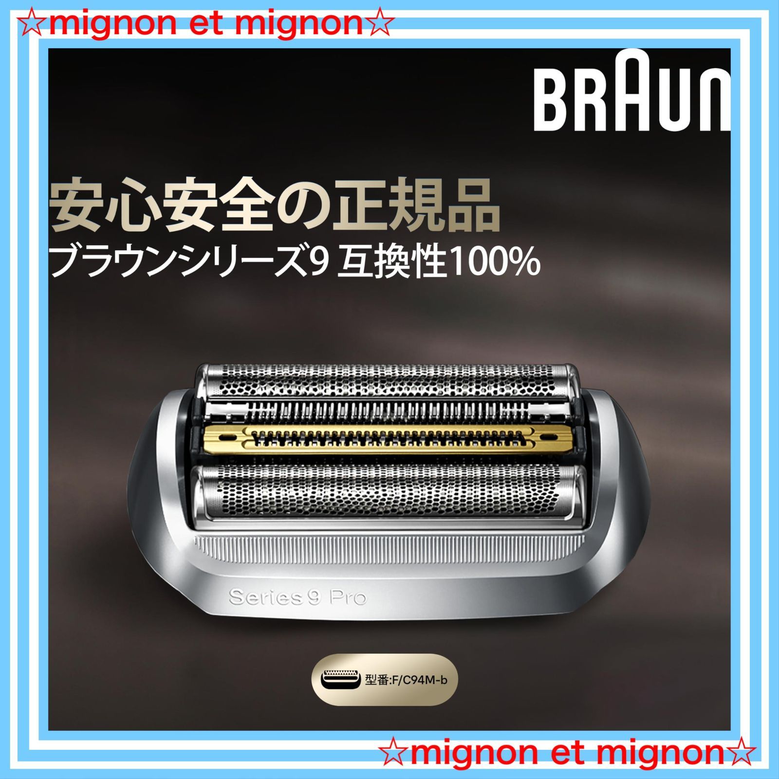 【即日発送】【正規品】ブラウン 替刃 シリーズ9 シェーバー 【 限定】【本来の Amazon.co.jp: 【正規品】ブラウン 替刃 シリーズ9 シェーバー