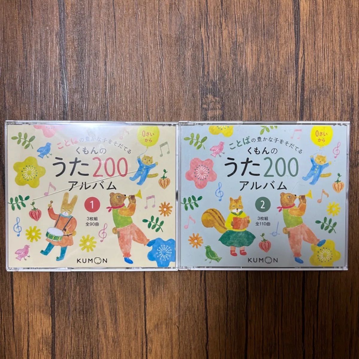 くもんのうた200 CD 1.2セット - メルカリ