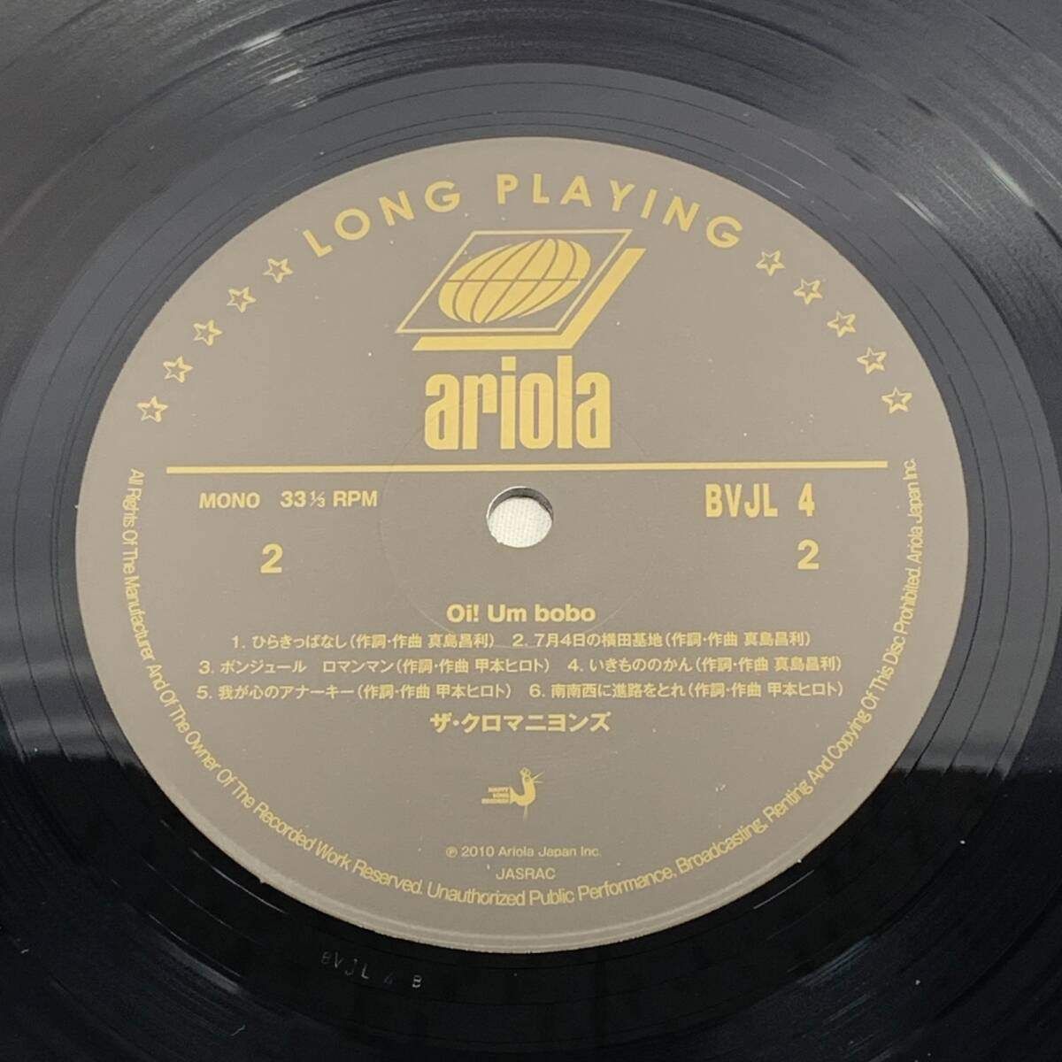 美品!!ザ・クロマニヨンズ オイ！ウンボボ LPレコード BVJL 4