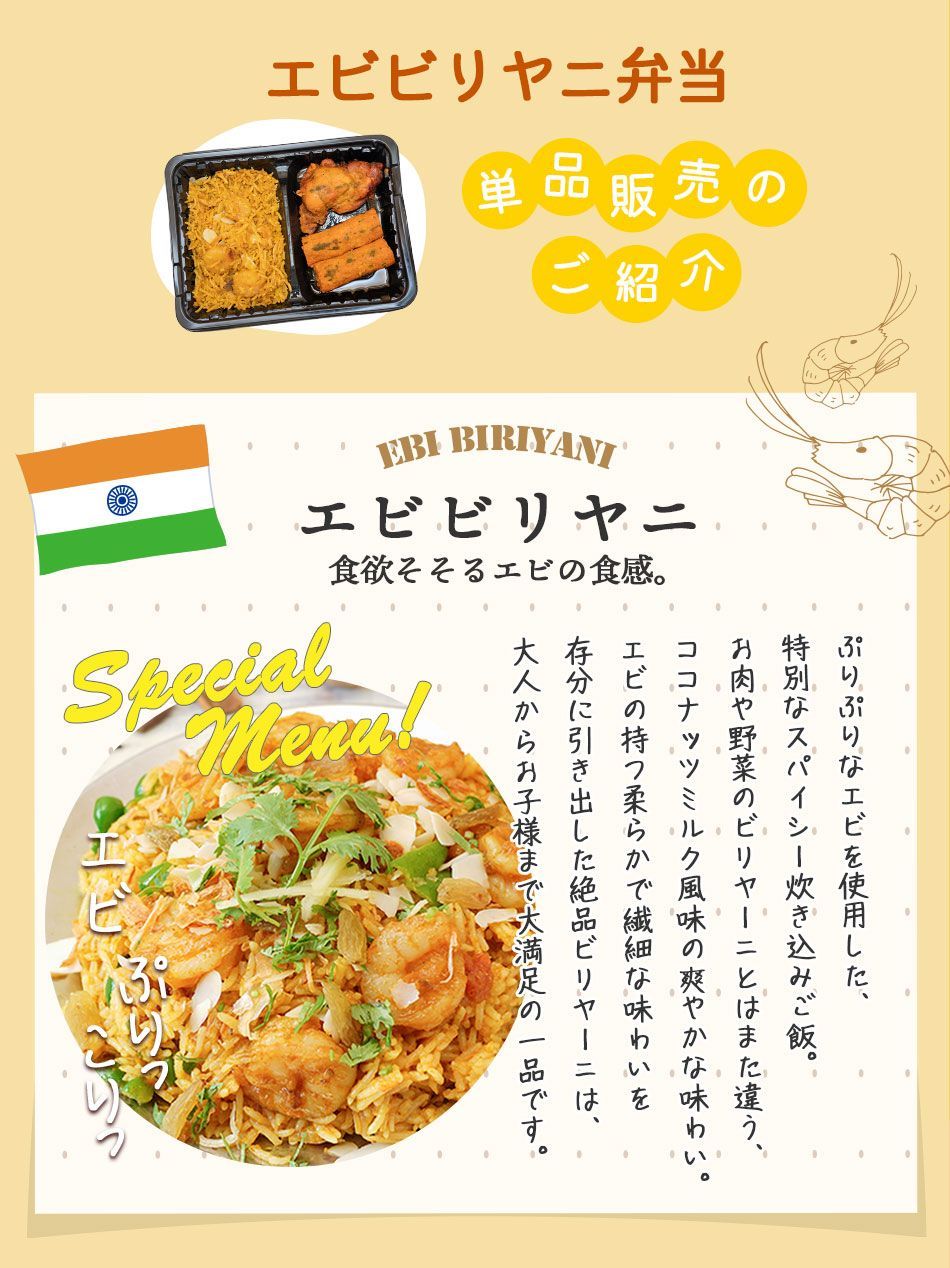 神戸アールティー エビビリヤニ弁当 ×3個セット  ★電子レンジ対応！神戸アールティーレストラン直送A-R17-300 冷凍