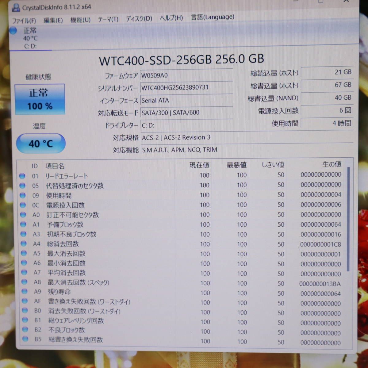 ☆中古PC 高性能i5！新品SSD256GB メモリ8GB☆CF-B11A Core i5-3340M 