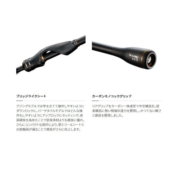 美品 シマノ ソアレ XR S76UL-S シマノ ソアレ XR S76UL-S (ロッド・釣竿) 価格比較 - 価格.com