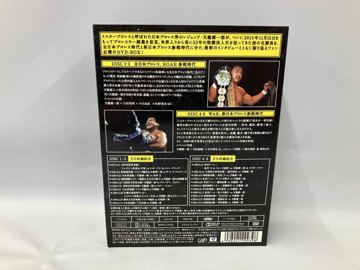 天龍源一郎引退記念 全日本プロレス&新日本プロレス激闘の軌跡 DVD 6枚セット 天龍源一郎引退記念 全日本プロレス&新日本プロレス激闘の軌跡