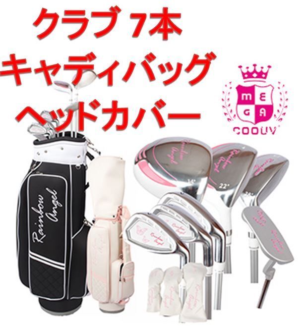 Rainbow Angel レディース ゴルフクラブセット レディース】【MEGA GOLF JAPAN Rainbow Angel2 Golf Club Set