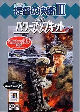 Windows95 CDソフト 提督の決断III with パワーアップキット