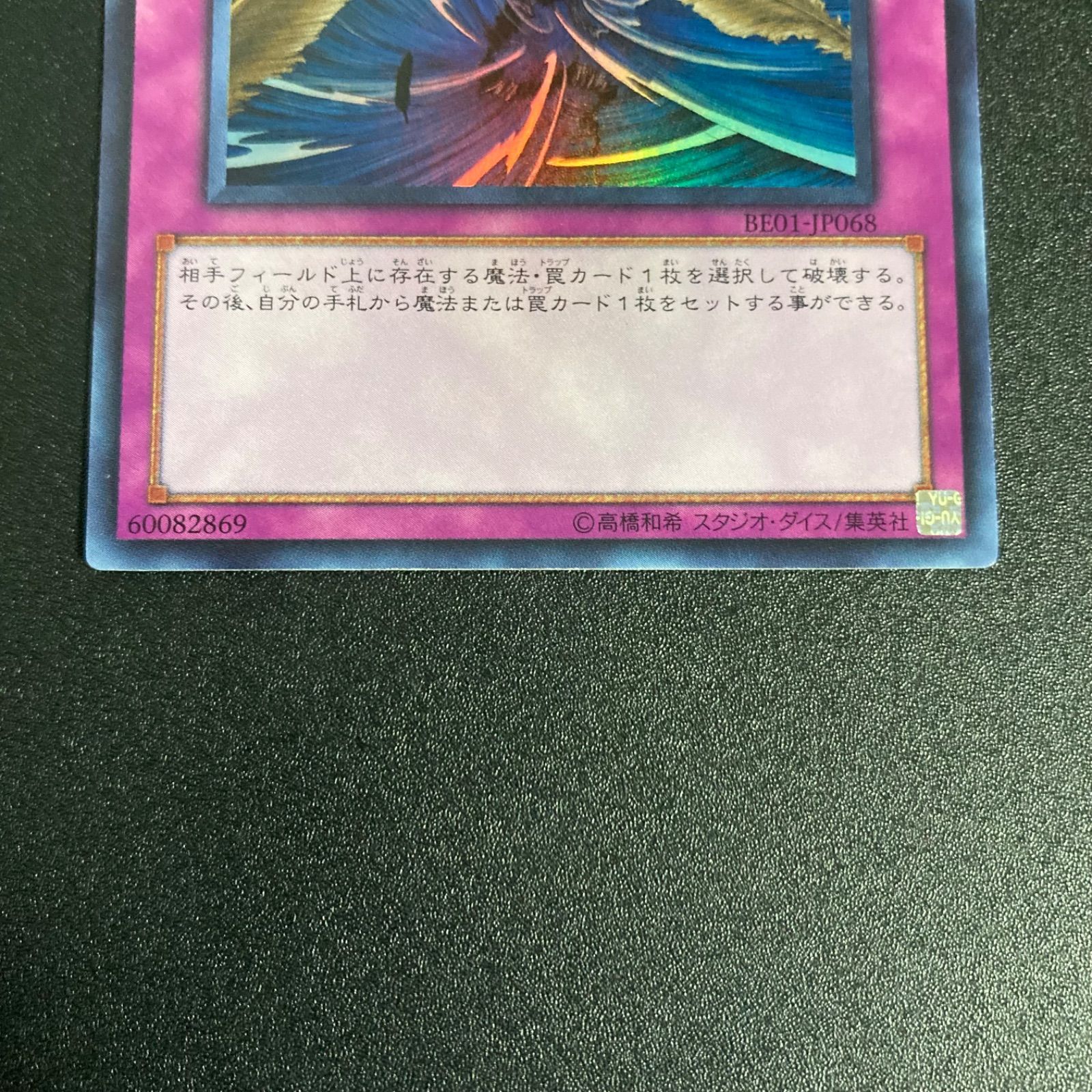 『4年保証』 極美品】砂塵の大竜巻 スーパー BE01-JP068 - メルカリ 遊戯王OCG デュエルモンスターズ