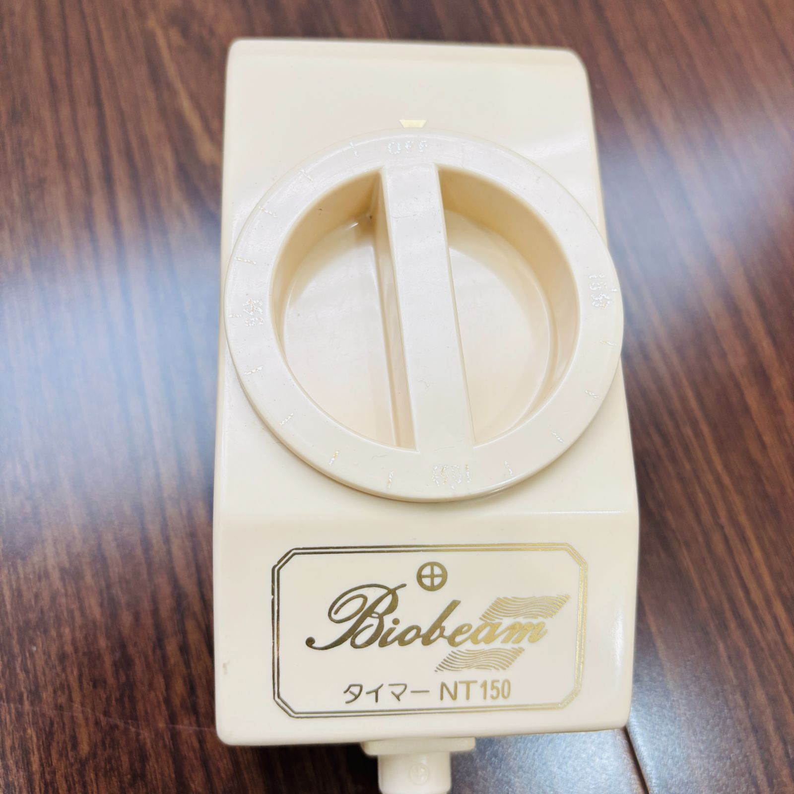 程度良好 タイマー付