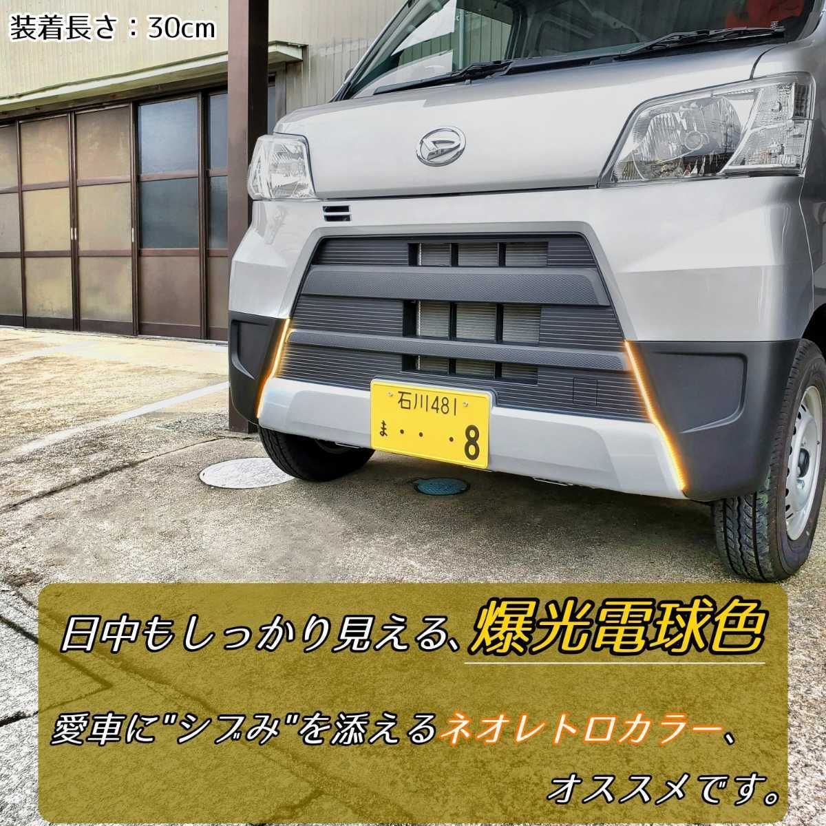 電球色 側面発光 30cm 1本 暴君LEDテープ ライト 爆光 車 12V 30センチ カスタム パーツ テープライト 明るい 側面発光 車 12V  LEDディライト 防水 車外 外装 激光 薄い 細い 極薄 極細 送料無料 LEDテープライト 外装 - メルカリ