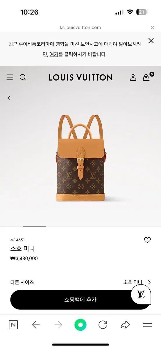 Louis Vuitton(ルイヴィトン) ソーホー ミニ - メルカリ