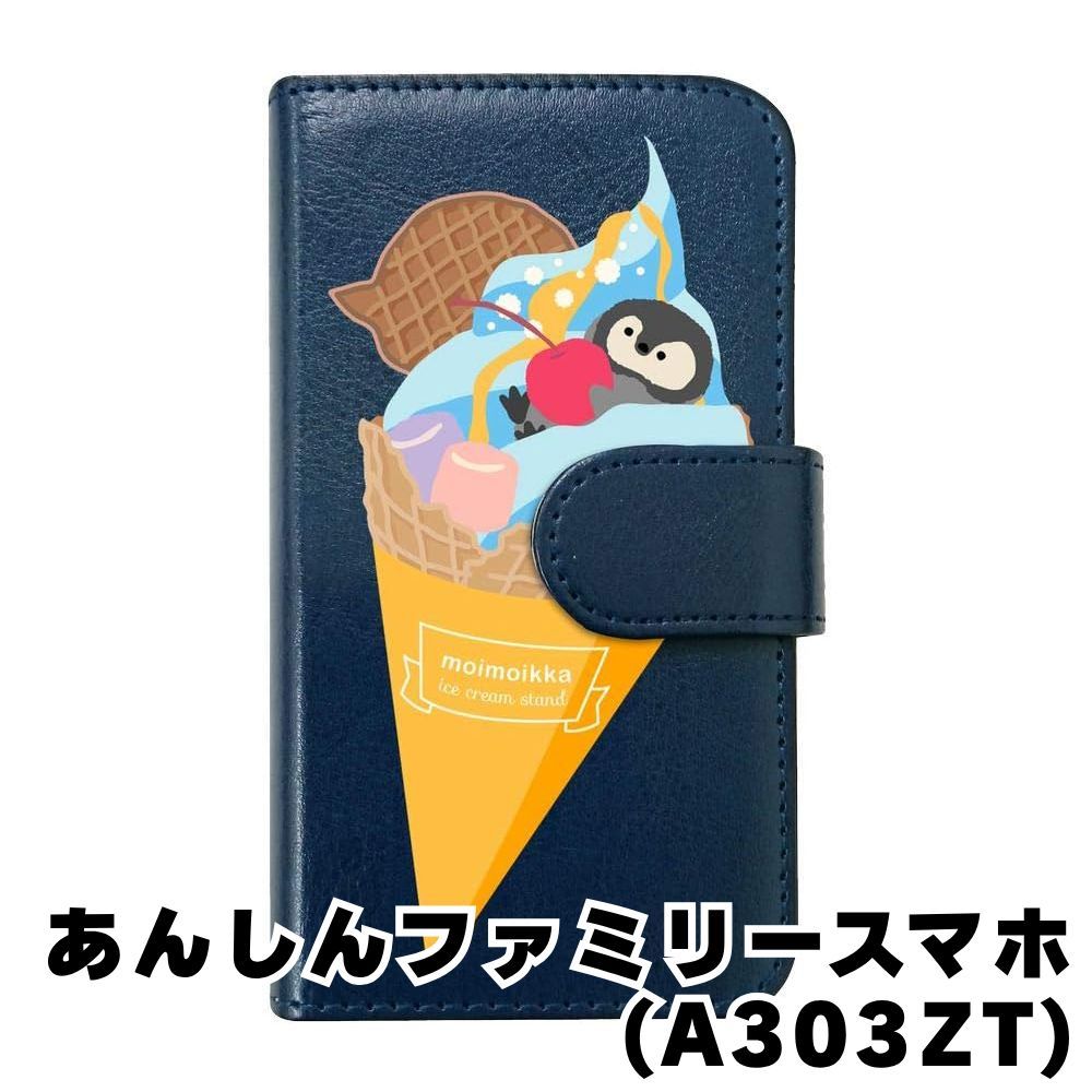 新品未使用】 あんしんファミリースマホ A303ZT スマホケース