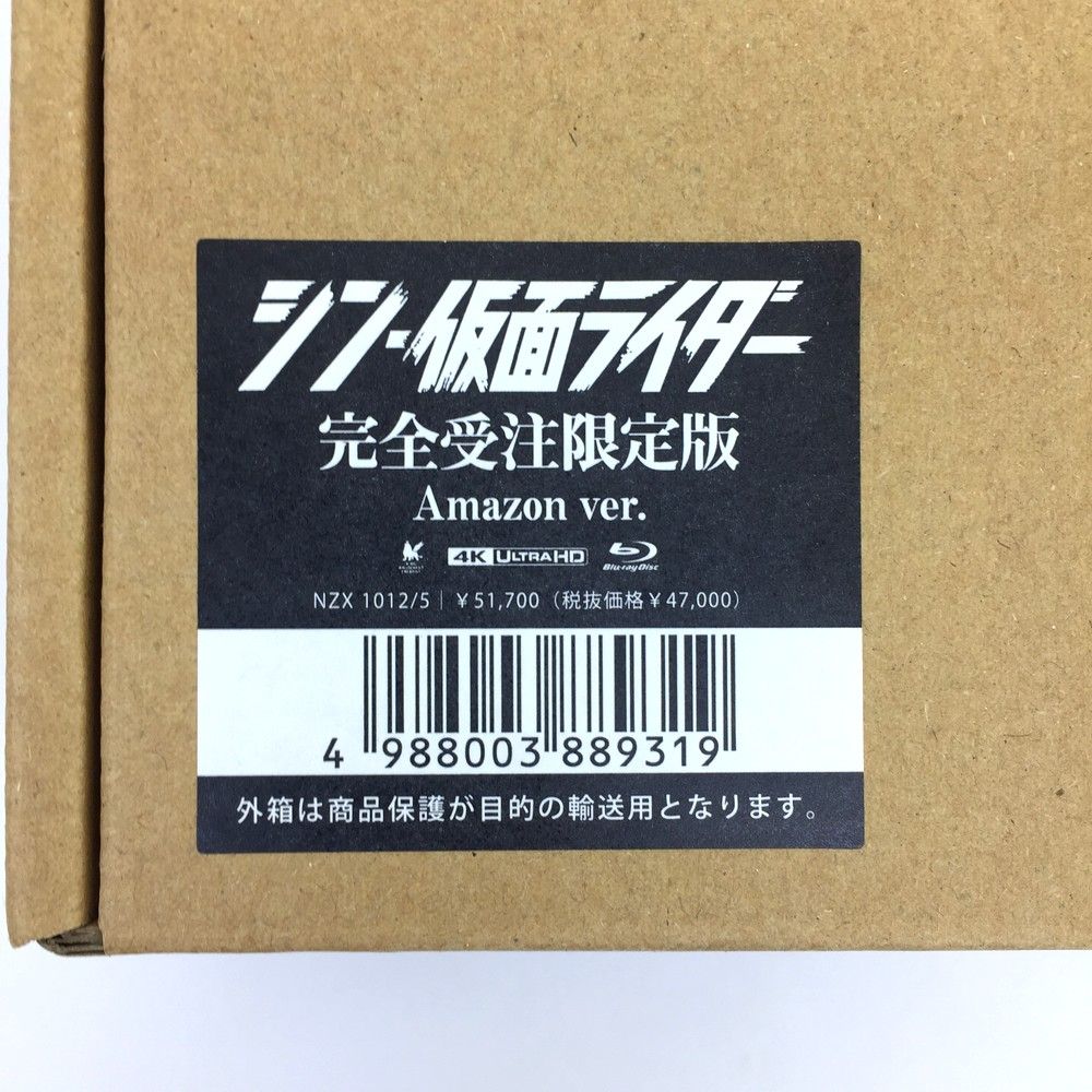 ☆未使用品 キングレコード シン・仮面ライダー ムービーモンスター