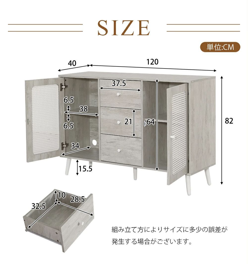サイドボードラタン風 大容量収納棚