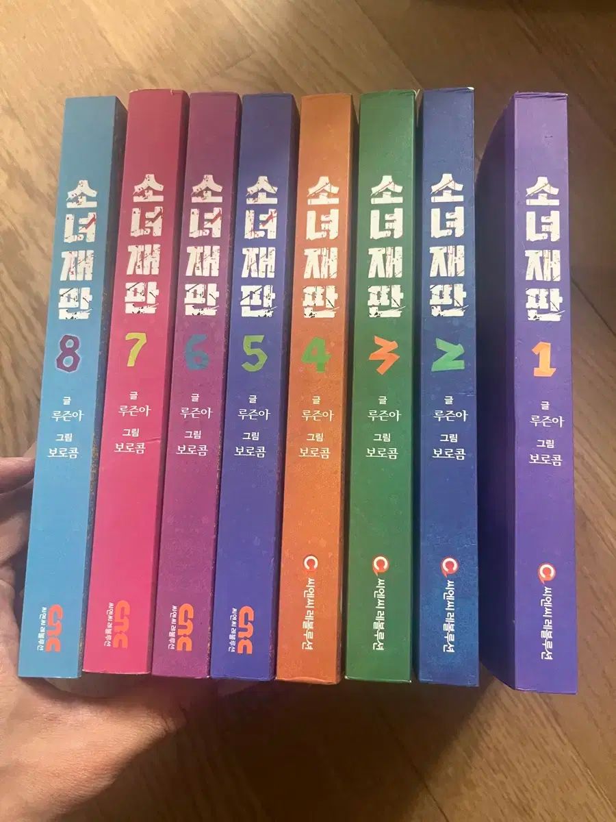 ウェブトゥーン 漫画 ガールズトライアル 1 ー 8 全巻