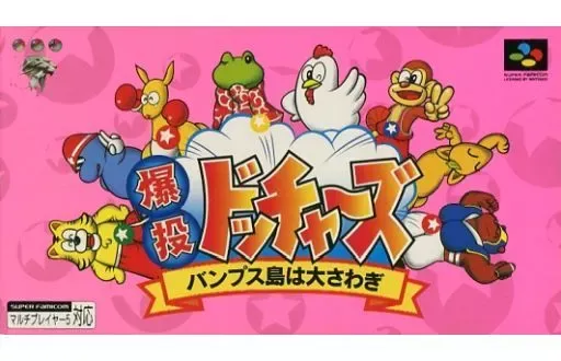 2025年最新】爆投ドッチャーズの人気アイテム - メルカリ