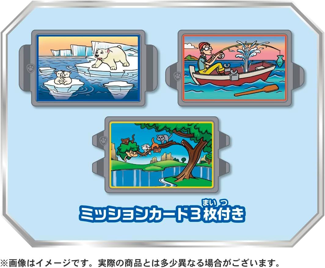 ビークル出動!パウステーション