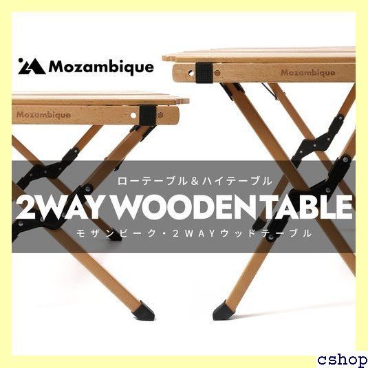 Mozambique(モザンビーク) テーブル　アウトドアチェア 2脚 モザンビーク チェア2脚セット ベージュ Mozambique