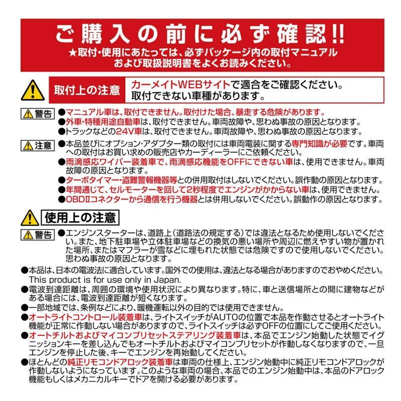 カーメイト