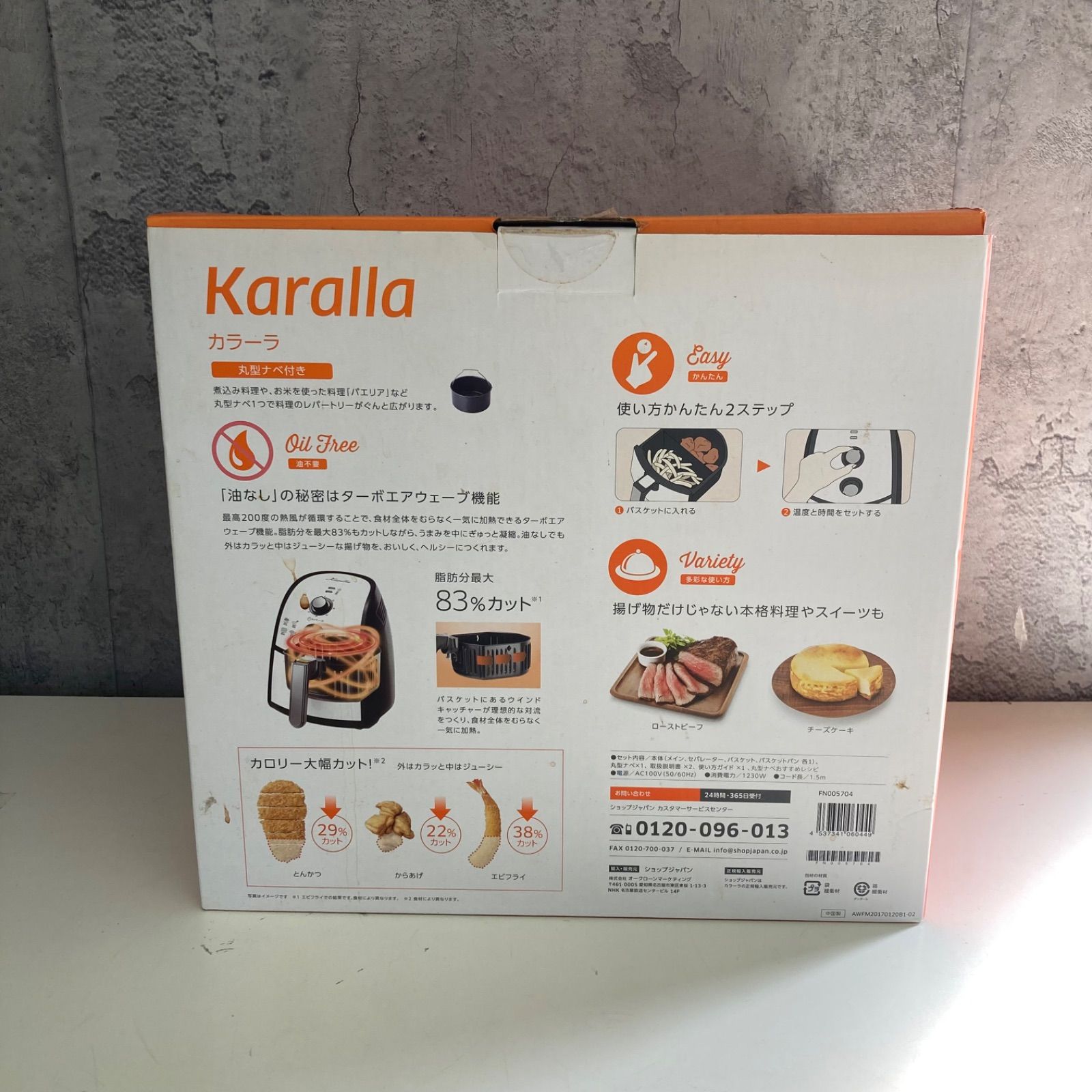 美品】カラーラ(karalla) ノンフライヤー AWFM-WS3 ノンフライヤー