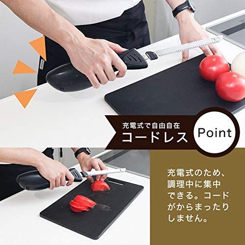 充電式コードレス電動肉＆パン切り包丁