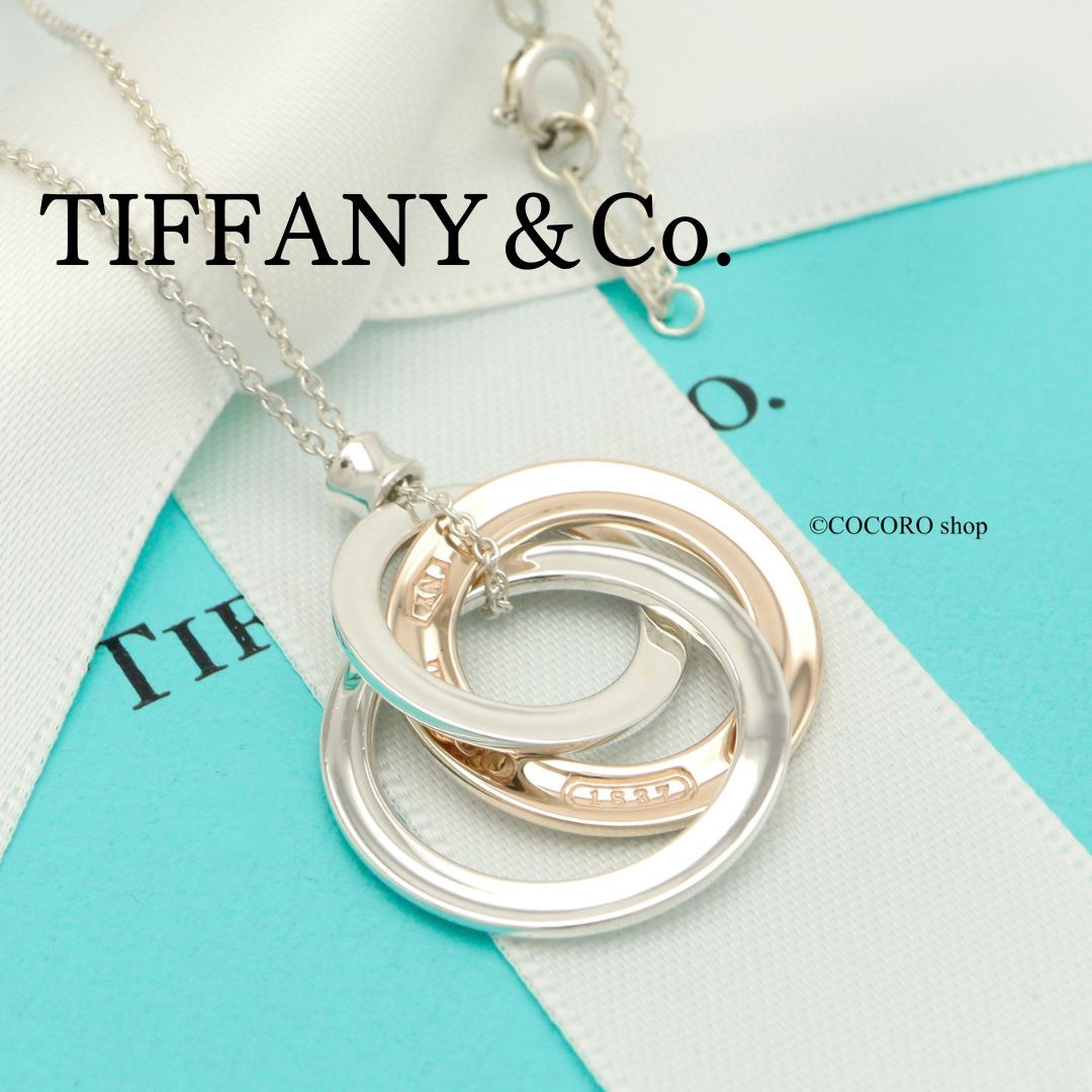Tiffany&Co ティファニー インターロッキング ネックレス ルベド