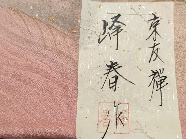 和装小物 帯揚げ10枚