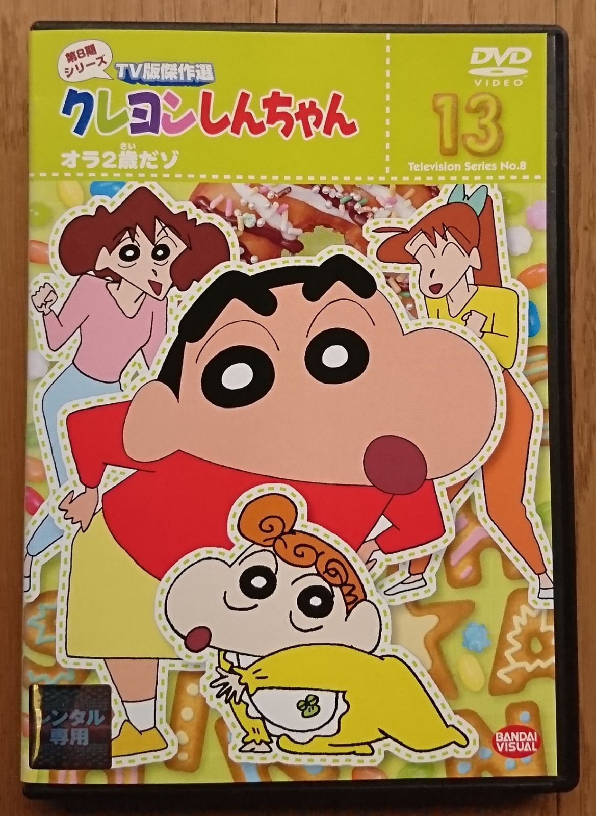 映画 クレヨンしんちゃん DVD〈8枚組〉アニメdvd - キッズ/ファミリー