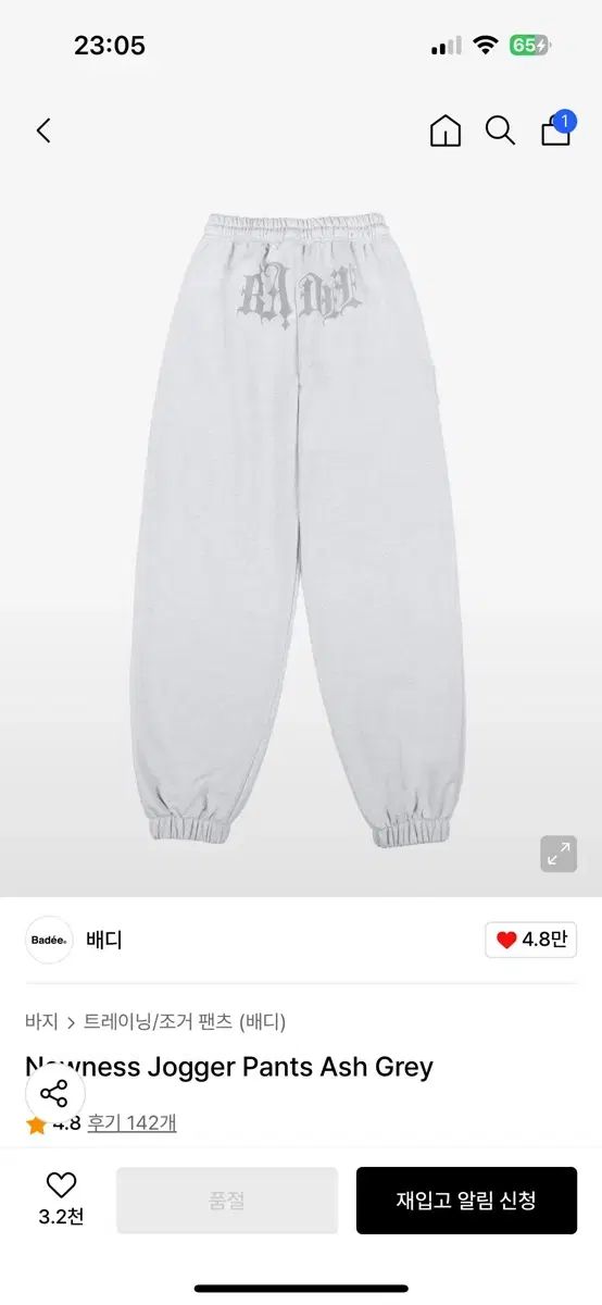 BADEE ベディー スウェットシャツ - パンツ セット